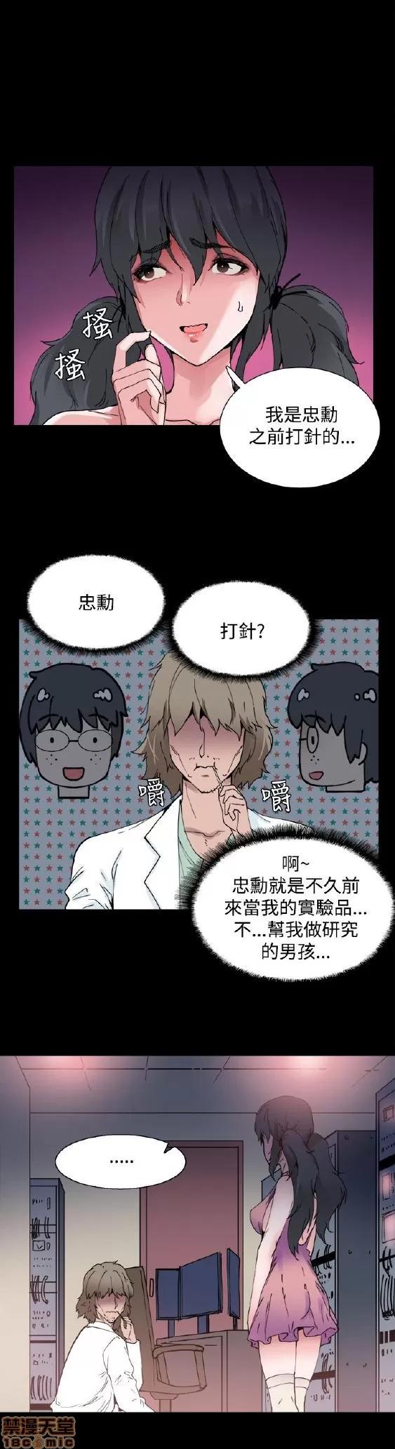 Bodychange Bodychange 第65页
