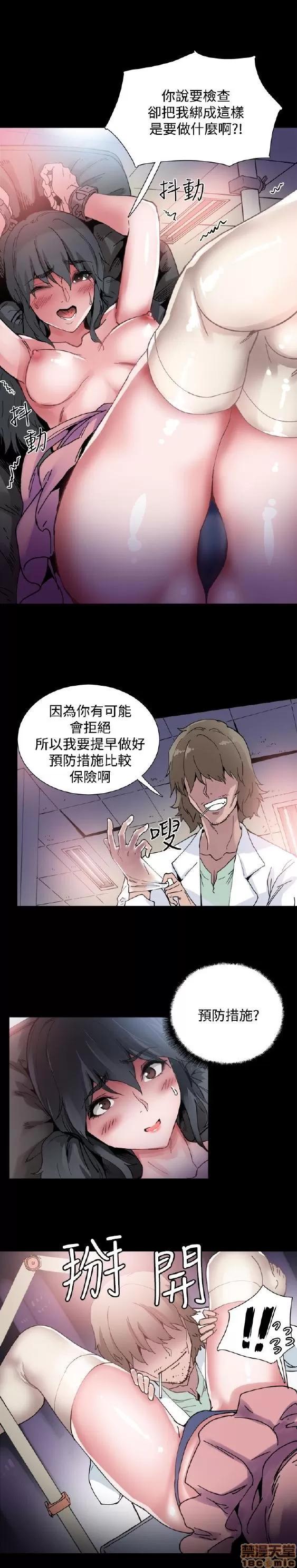 Bodychange Bodychange 第67页