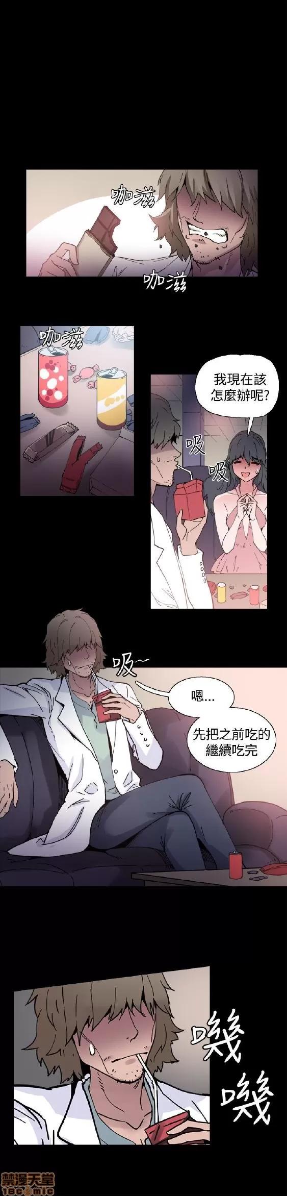 Bodychange Bodychange 第72页