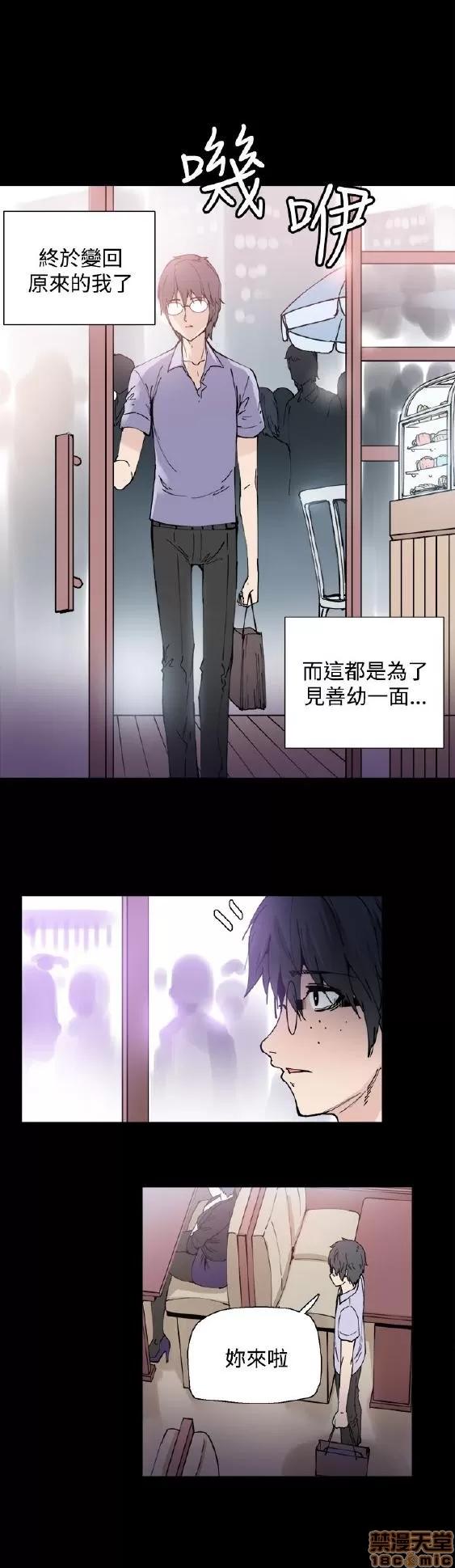 Bodychange Bodychange 第76页