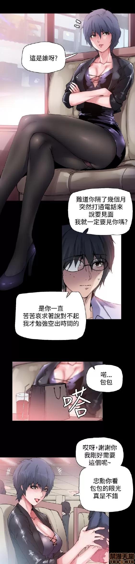 Bodychange Bodychange 第77页