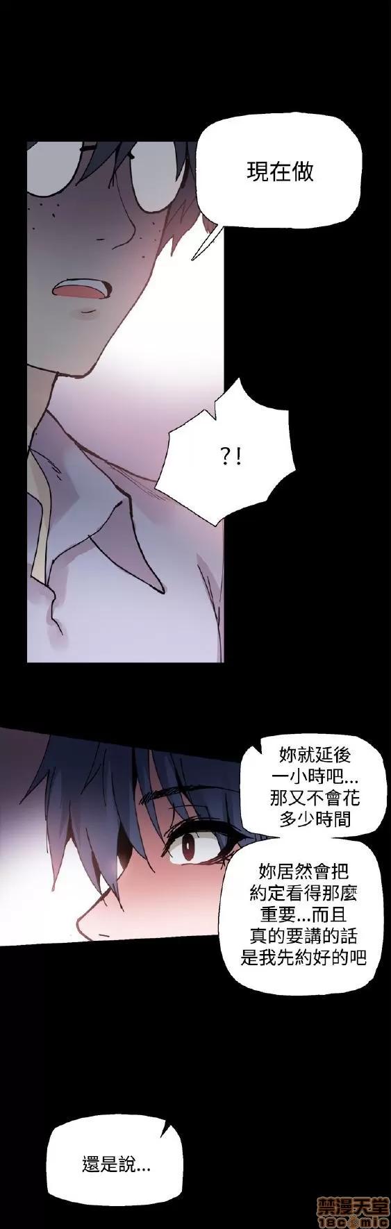 Bodychange Bodychange 第80页