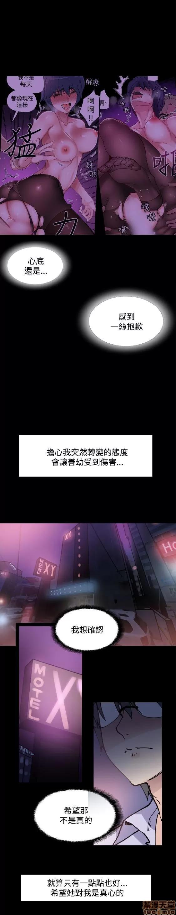 Bodychange Bodychange 第86页