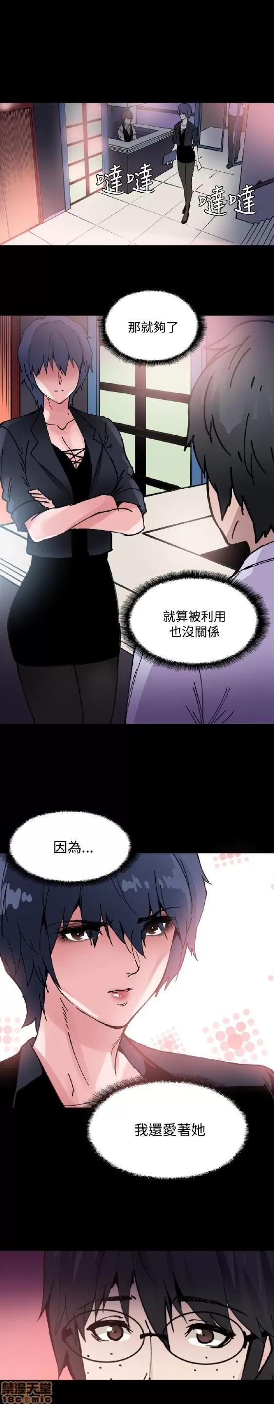 Bodychange Bodychange 第87页