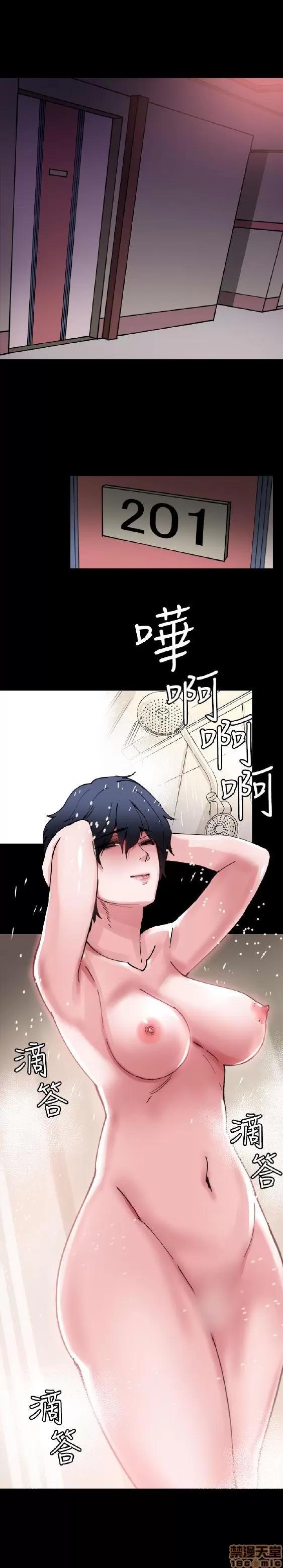 Bodychange Bodychange 第89页