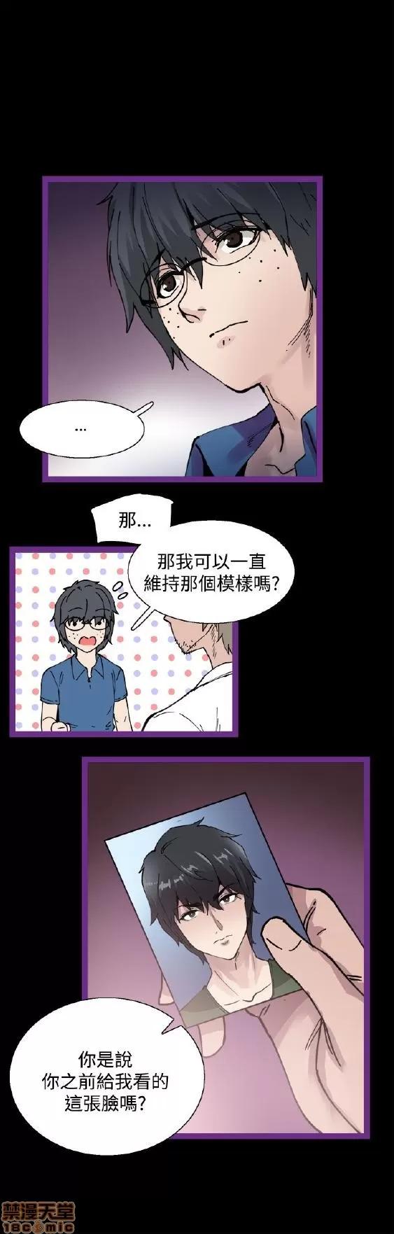 Bodychange Bodychange 第97页