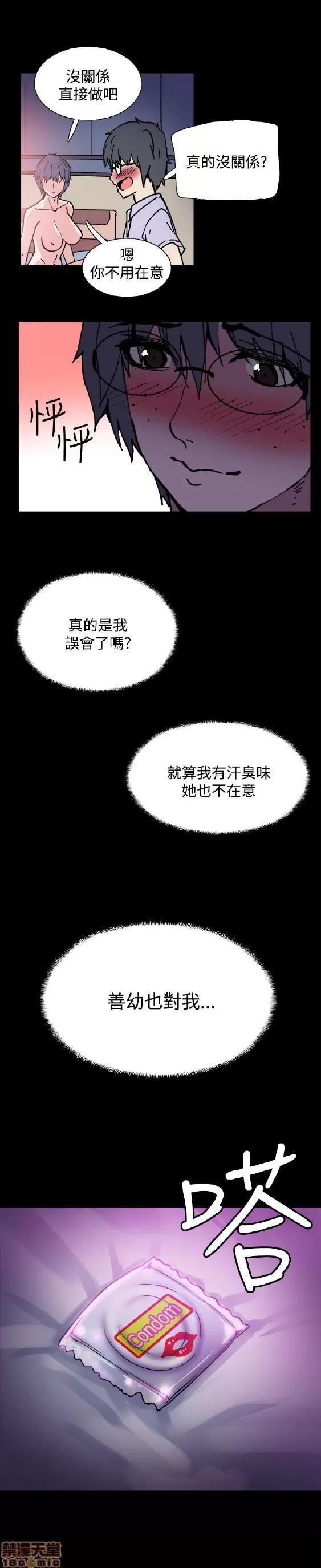 Bodychange Bodychange 第102页
