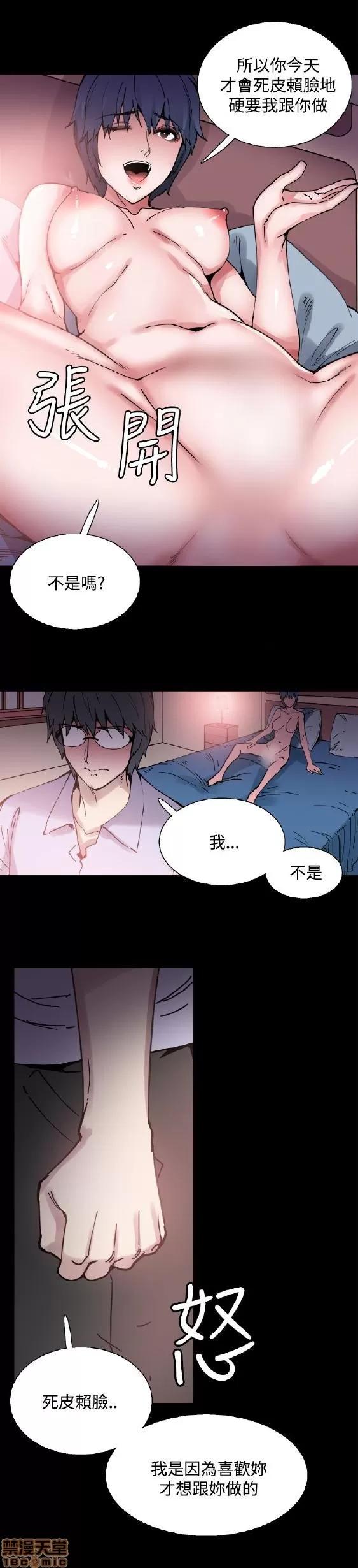 Bodychange Bodychange 第110页