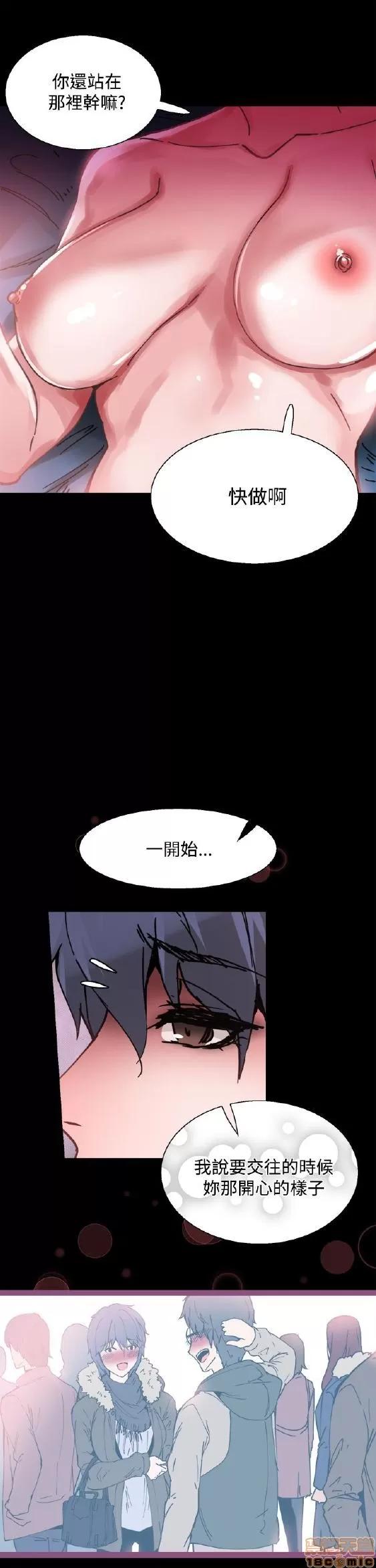 Bodychange Bodychange 第113页