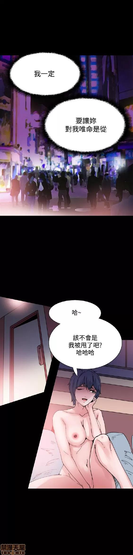 Bodychange Bodychange 第119页