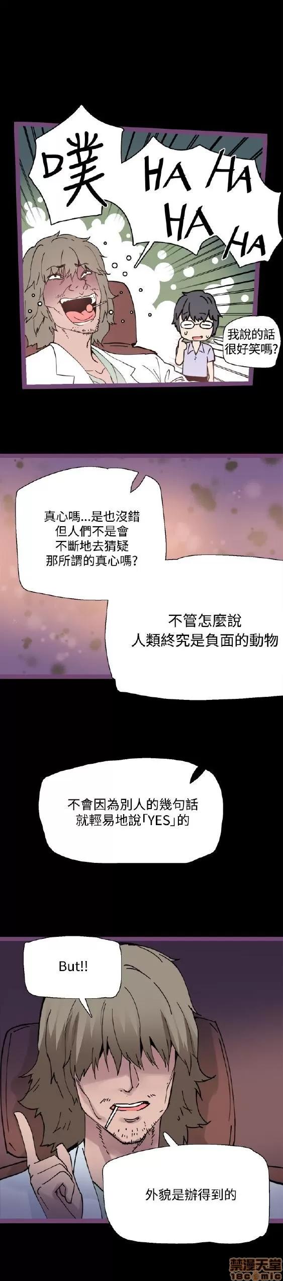 Bodychange Bodychange 第126页
