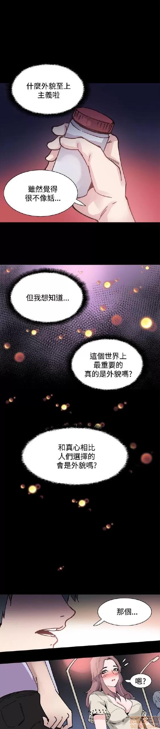 Bodychange Bodychange 第128页