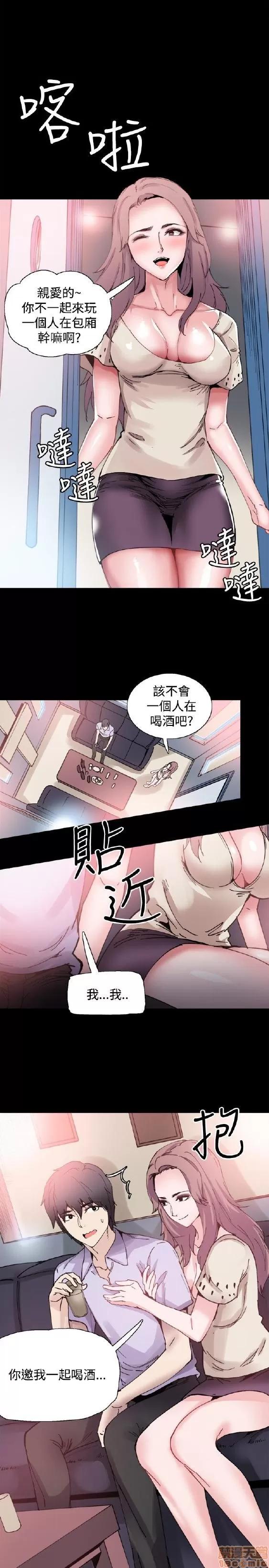 Bodychange Bodychange 第133页