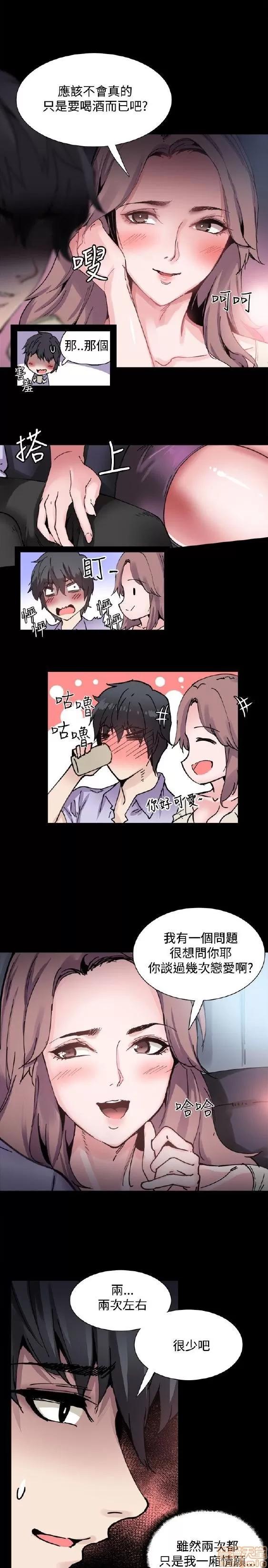 Bodychange Bodychange 第135页