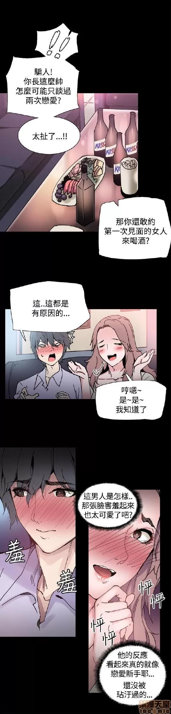 Bodychange Bodychange 第137页