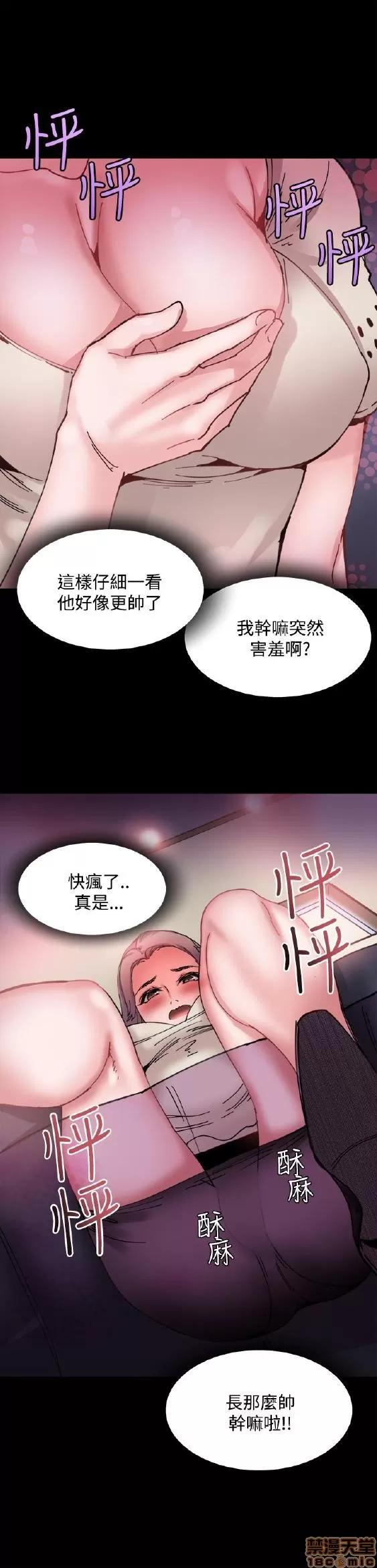 Bodychange Bodychange 第139页