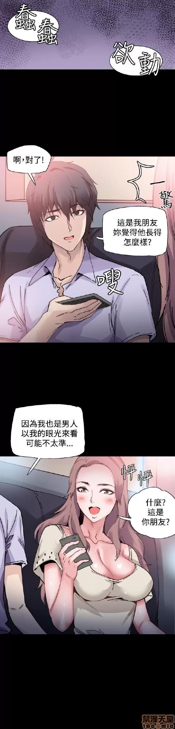 Bodychange Bodychange 第140页