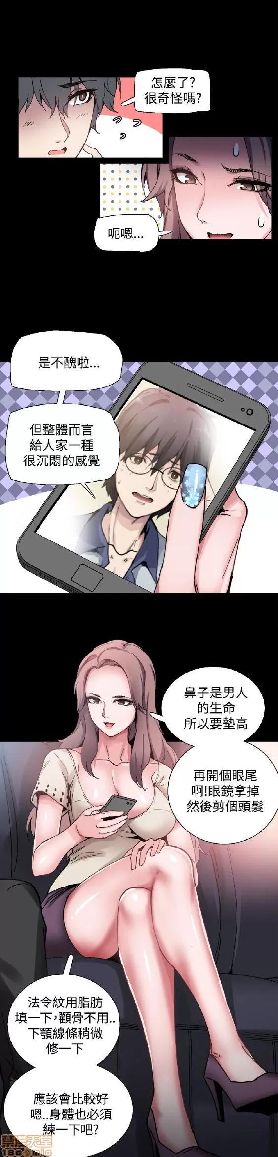 Bodychange Bodychange 第141页