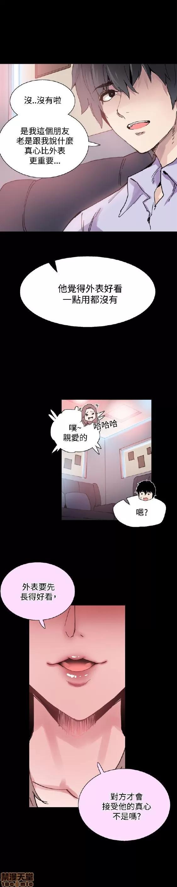 Bodychange Bodychange 第143页