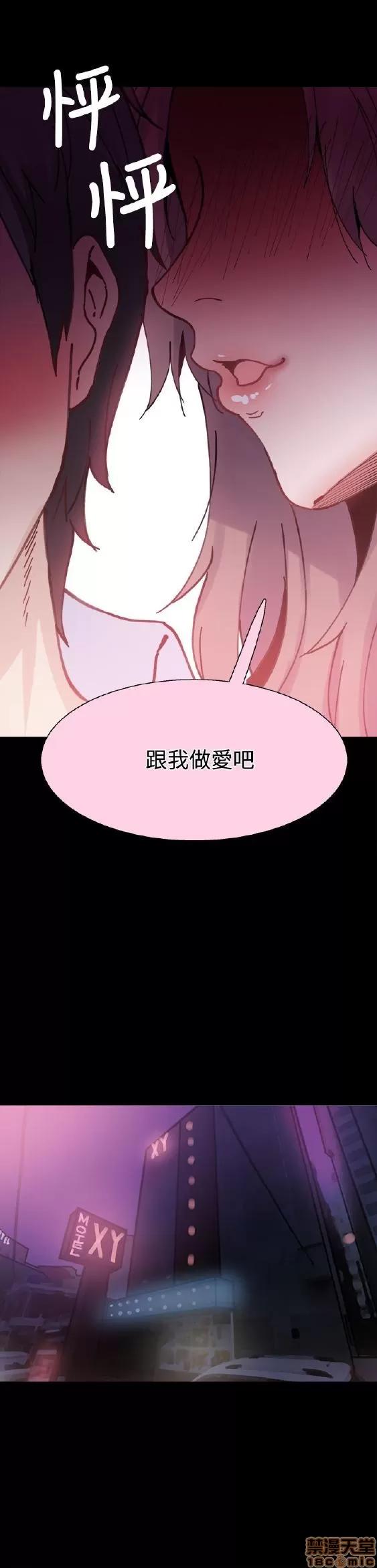 Bodychange Bodychange 第146页