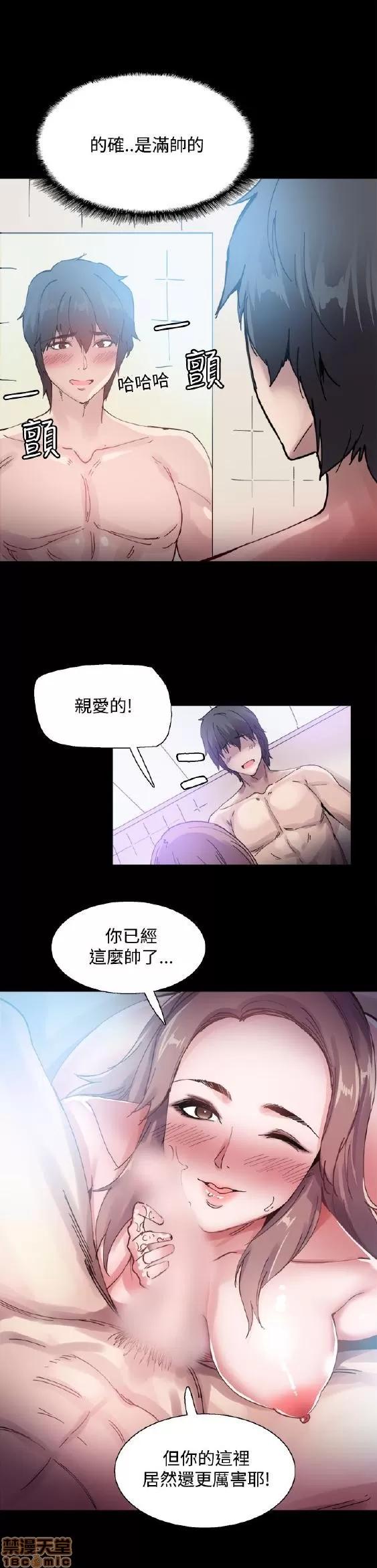Bodychange Bodychange 第149页