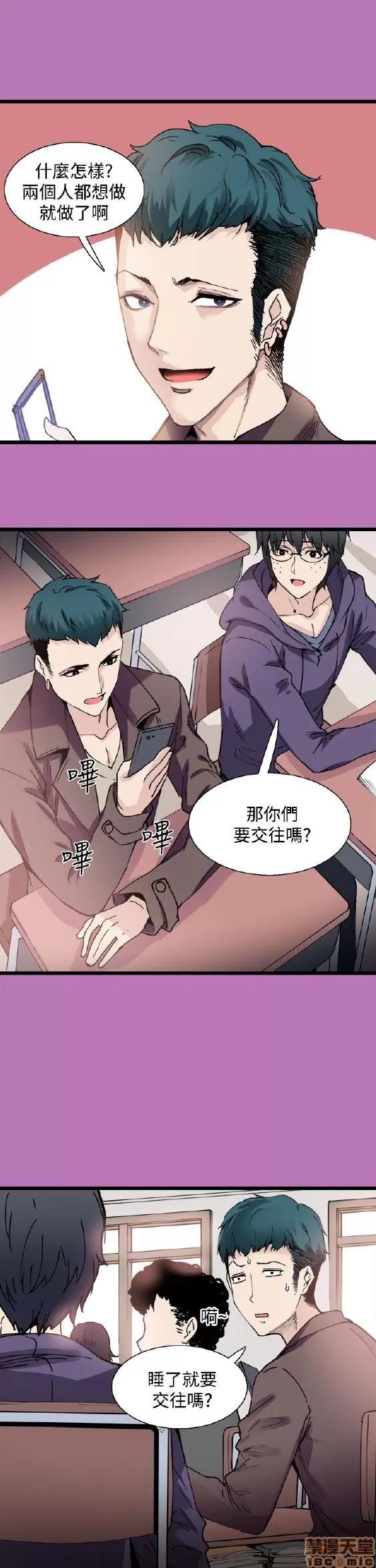 Bodychange Bodychange 第155页