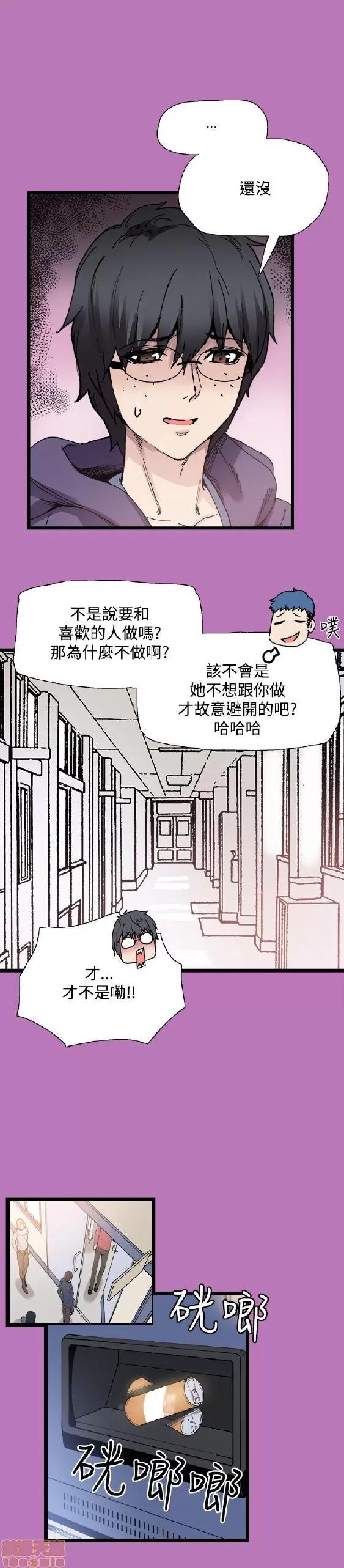 Bodychange Bodychange 第158页