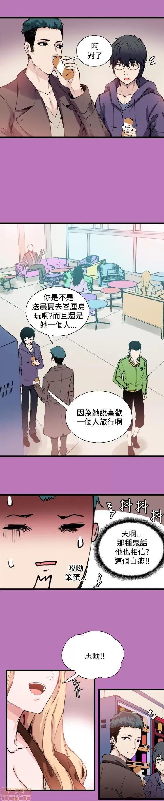 Bodychange Bodychange 第159页