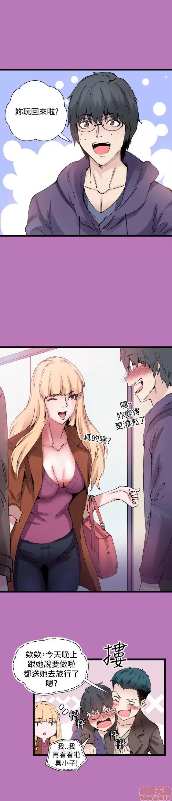 Bodychange Bodychange 第161页