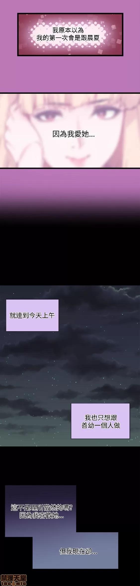 Bodychange Bodychange 第163页
