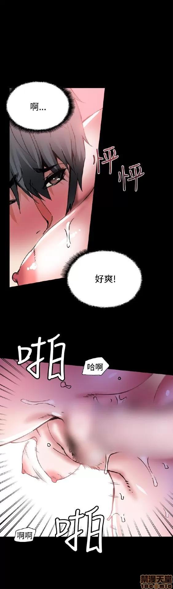 Bodychange Bodychange 第167页