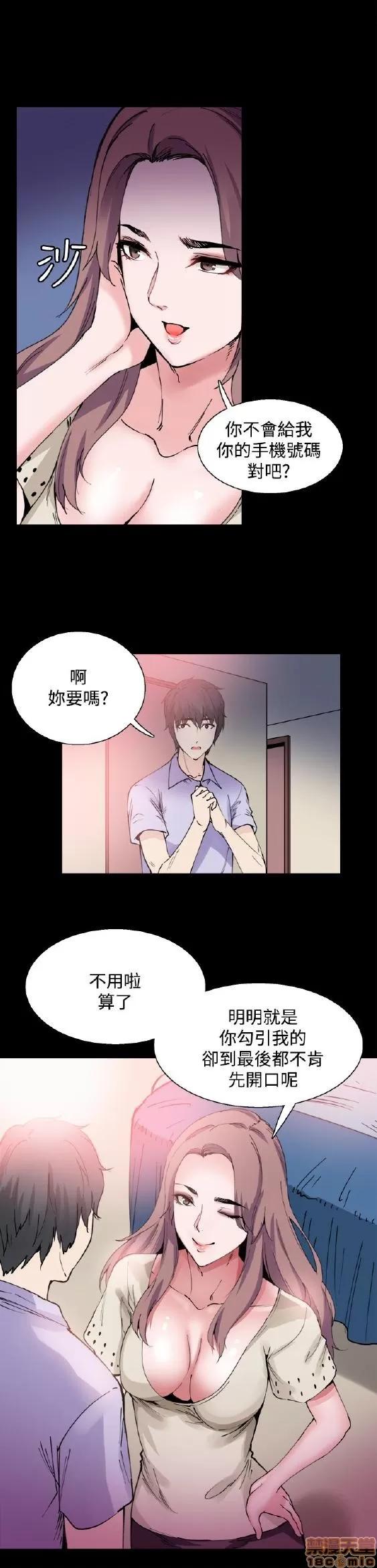 Bodychange Bodychange 第174页