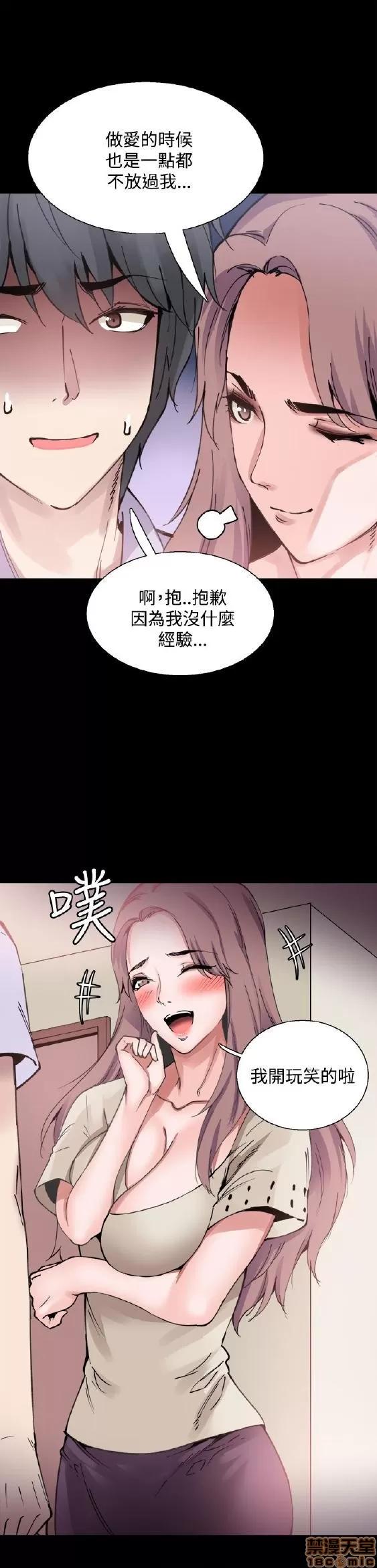 Bodychange Bodychange 第175页