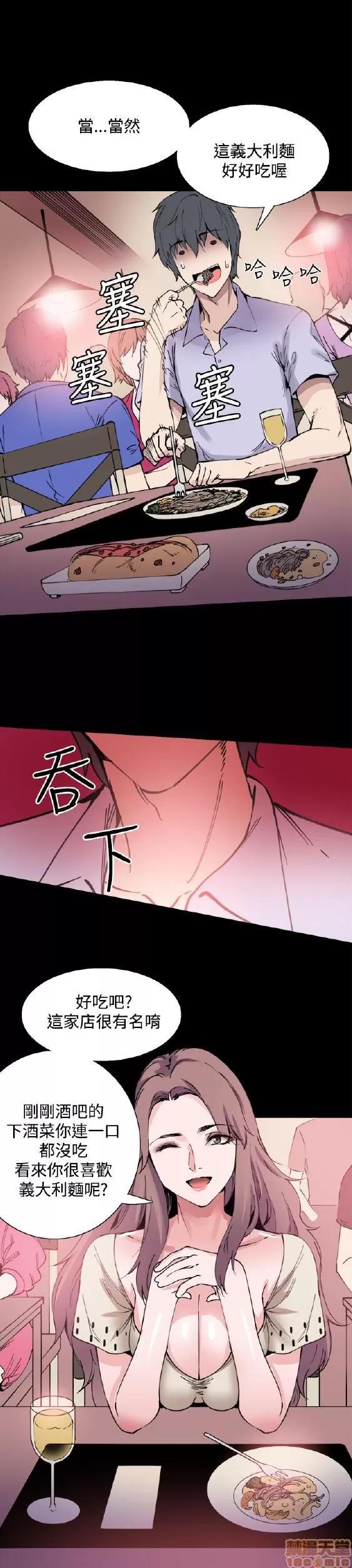 Bodychange Bodychange 9-16 第16页