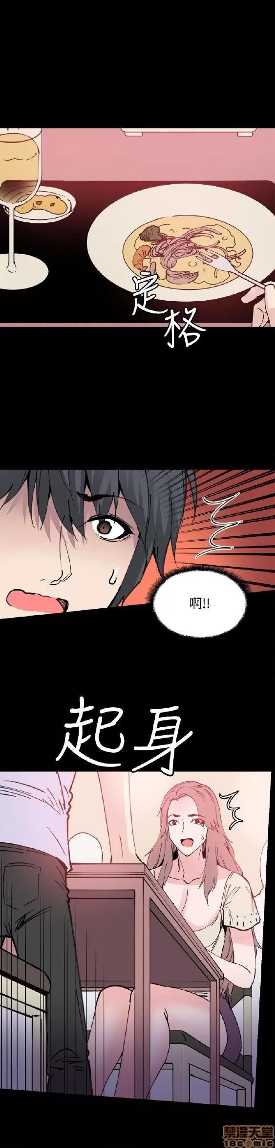 Bodychange Bodychange 9-16 第17页