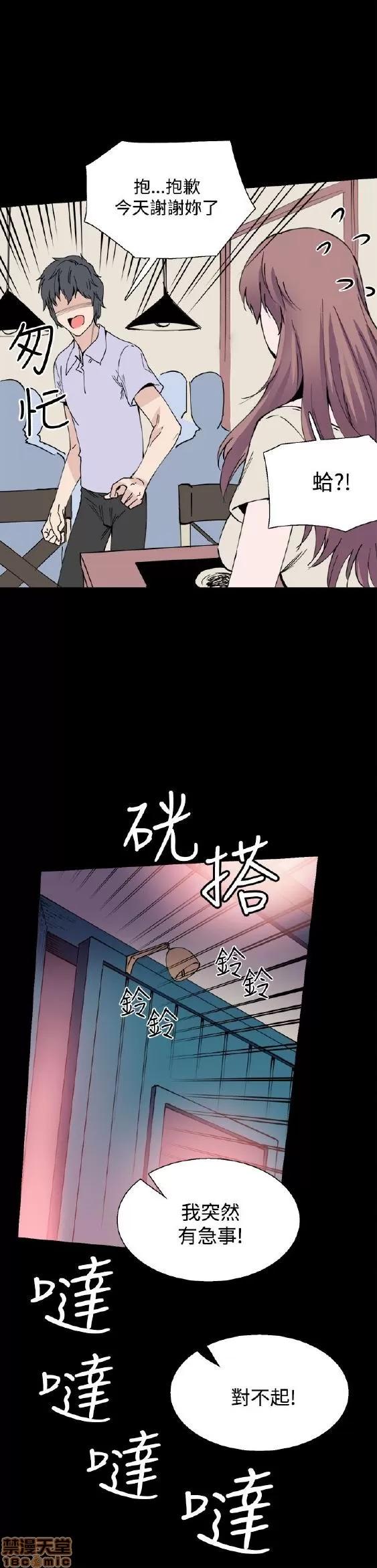 Bodychange Bodychange 9-16 第18页