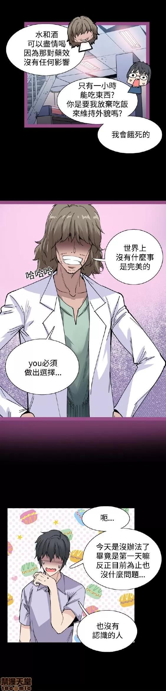 Bodychange Bodychange 9-16 第22页