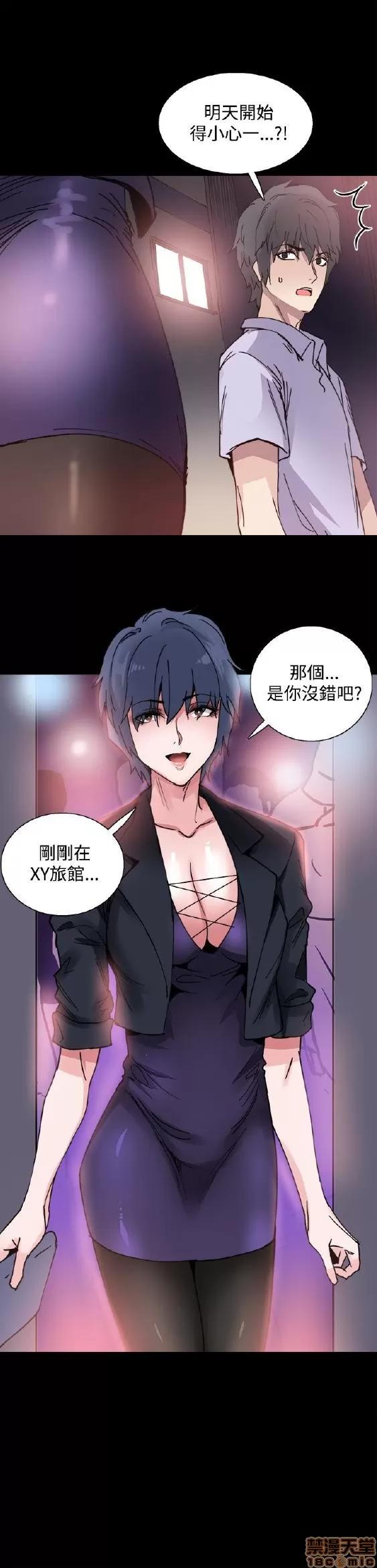 Bodychange Bodychange 9-16 第23页