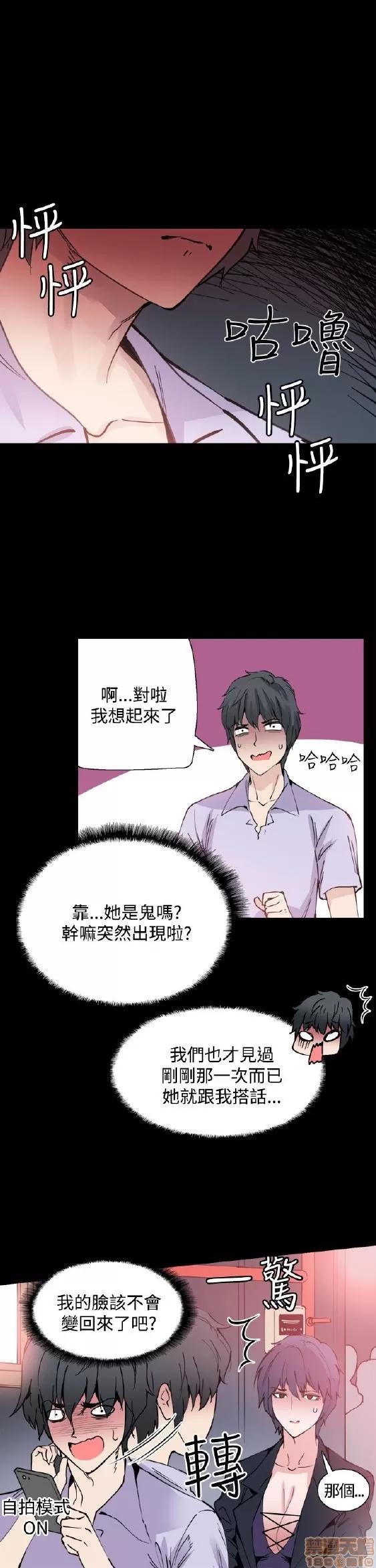 Bodychange Bodychange 9-16 第28页