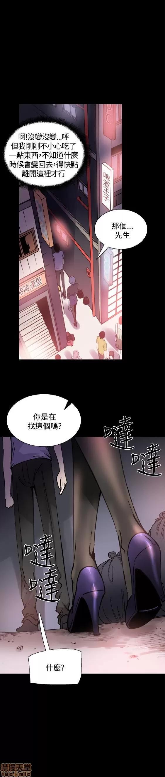 Bodychange Bodychange 9-16 第29页