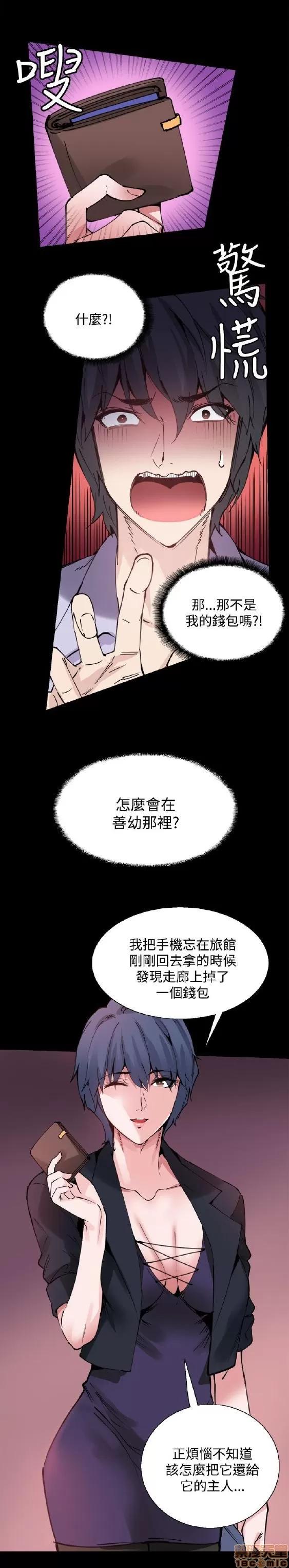 Bodychange Bodychange 9-16 第30页