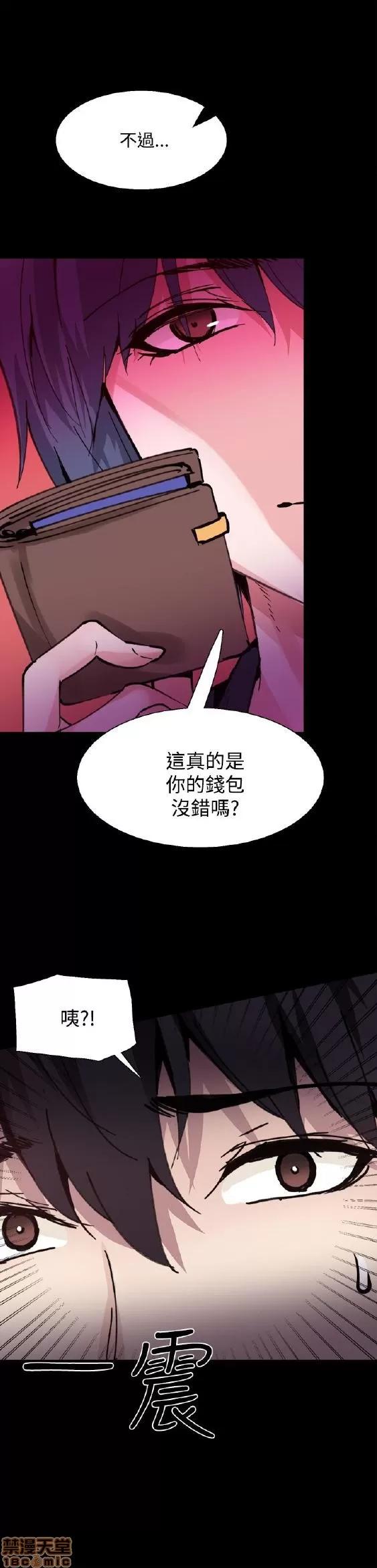 Bodychange Bodychange 9-16 第32页
