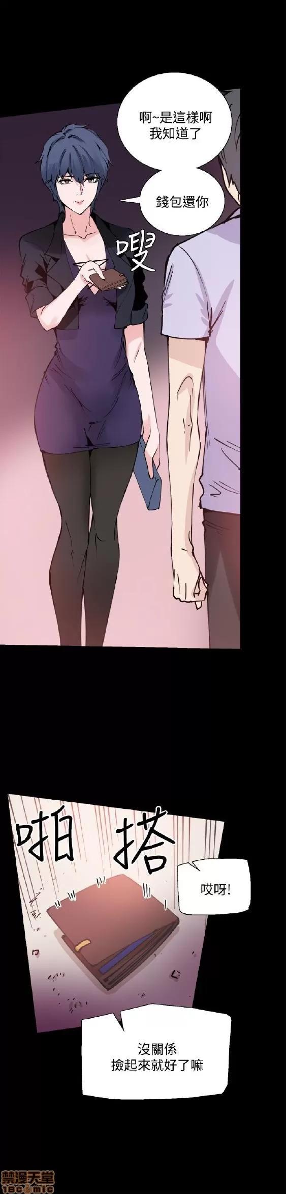 Bodychange Bodychange 9-16 第35页