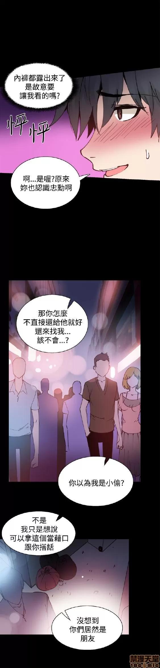 Bodychange Bodychange 9-16 第37页