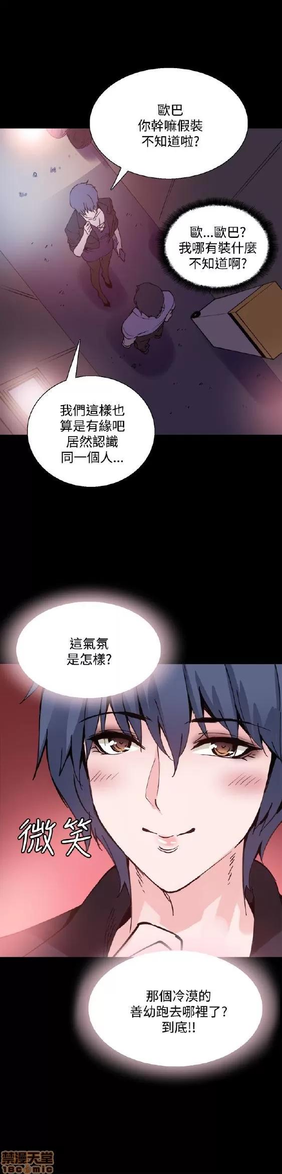 Bodychange Bodychange 9-16 第39页