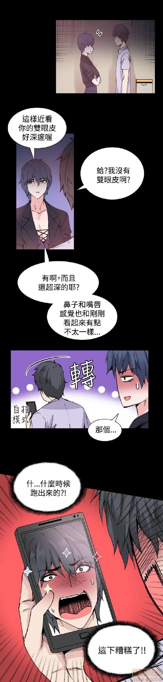 Bodychange Bodychange 9-16 第40页