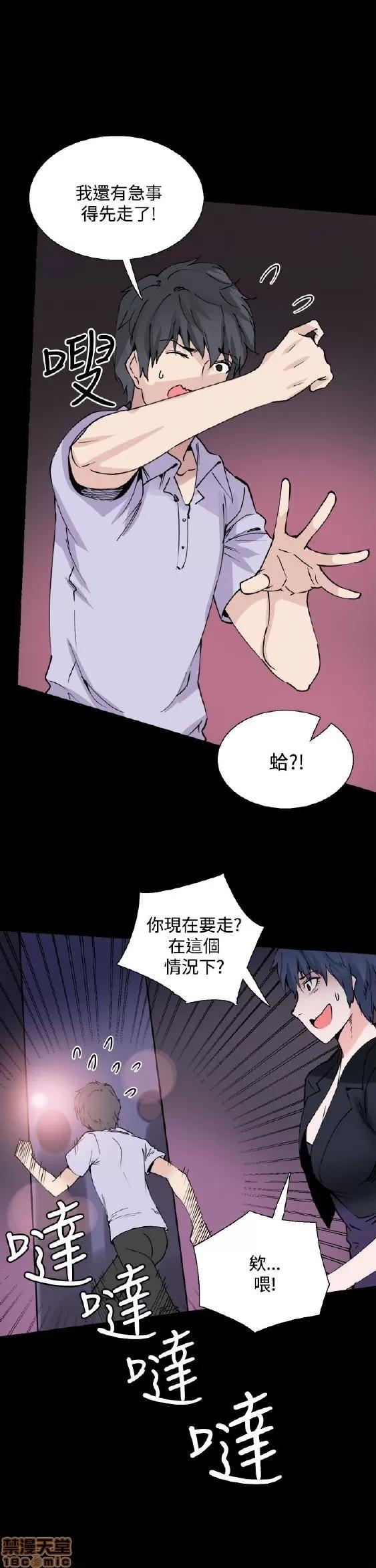 Bodychange Bodychange 9-16 第41页