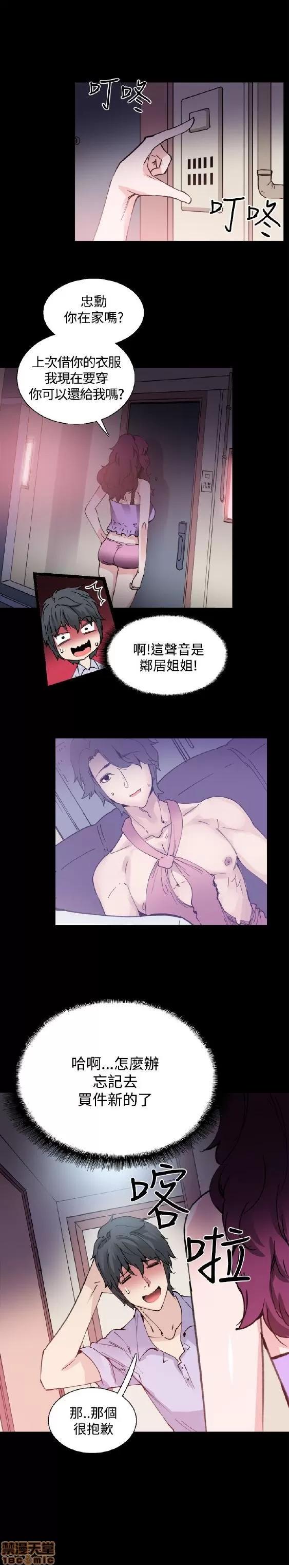 Bodychange Bodychange 9-16 第45页