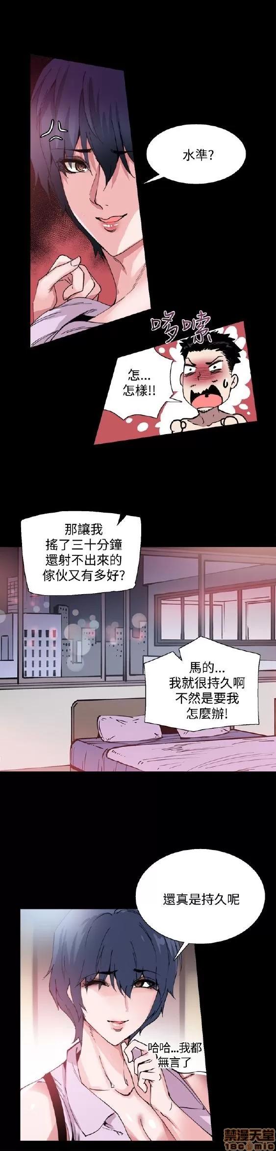 Bodychange Bodychange 9-16 第56页