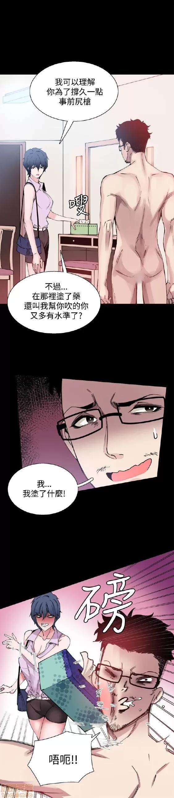 Bodychange Bodychange 9-16 第57页